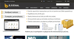 Desktop Screenshot of drorfanos.gr